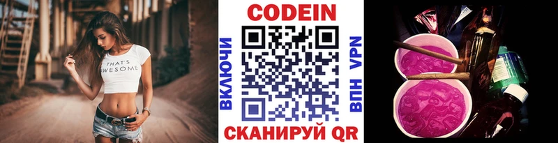 маркетплейс наркотические препараты  Талдом  Кодеин Purple Drank 