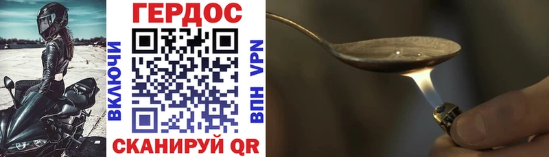 ГЕРОИН Heroin  Талдом 