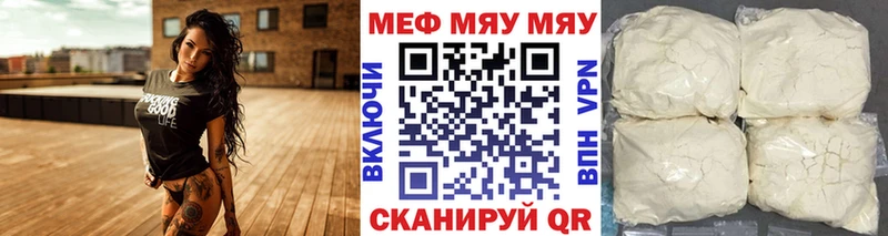 наркошоп kraken как зайти МЯУ-МЯУ VHQ Талдом