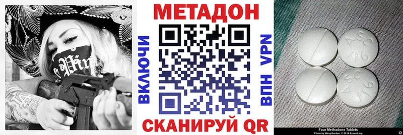где купить наркотик  Талдом  МЕТАДОН мёд 